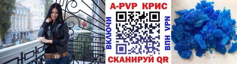 Alpha-PVP СК КРИС  Купить где  Данилов 