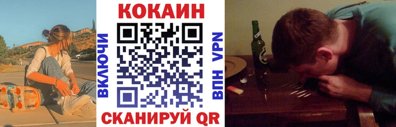 COCAIN 97%  Купить  Данилов 