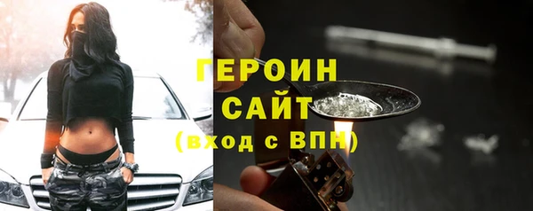 героин Каменка