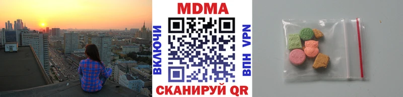 MDMA кристаллы  Купить закладки  Данилов 