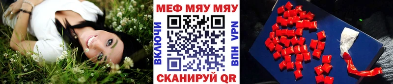 Мефедрон мяу мяу  Купить закладки  Данилов 