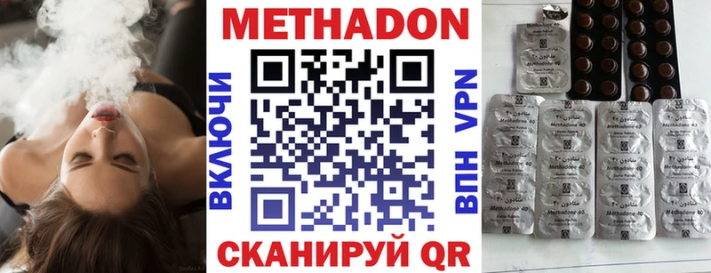 Купить  Данилов  МЕТАДОН methadone 