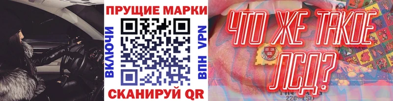 Купить где  Данилов  Марки 25I-NBOMe 1,5мг 